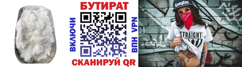 Бутират вода Кадников
