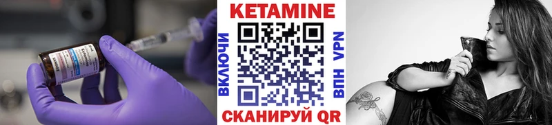 Купить где  Кадников  КЕТАМИН VHQ 