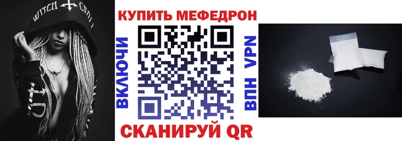 Меф мяу мяу  Кадников
